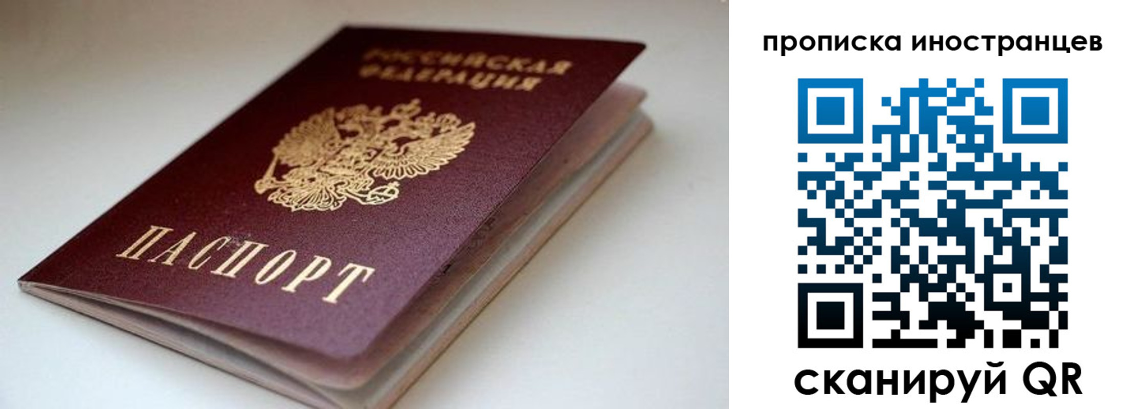 регистрация в Бронницах
